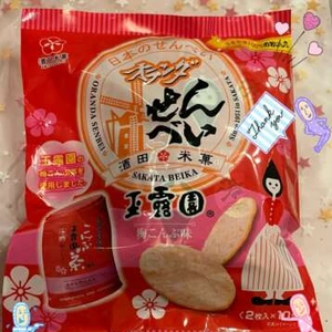 お礼）22（月）気の良い皆さまに恵まれました✽(′ॢᵕ ‵ *ॢ)✽