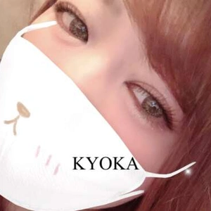 きょうかの全てが貴方を癒す煎じ薬♡