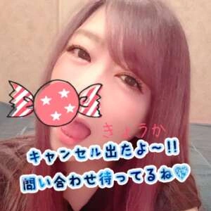 本日夜キャンセル出ました