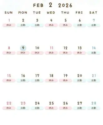 出勤変更のお知らせ