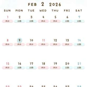 出勤変更のお知らせ