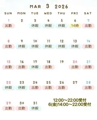 本日はお休みします🙇‍♀️   本当にごめんなさい