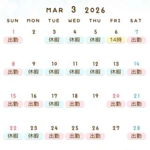 本日はお休みします🙇‍♀️   本当にごめんなさい