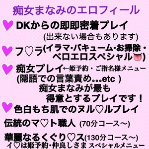ダメって言われると、もっとしたくなってしまう❤️変態紳士さま🎩そんな痴女心を分かってくれるでしょ？？？