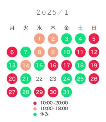 年末年始のご予約状況と1月の出勤予定です❤️