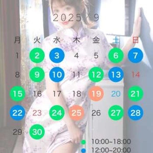 9月の出勤予定です🌻⚾️ 写メ日記…間違い探し…🙈💕