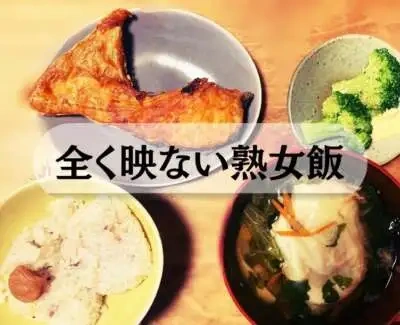 熟女まなみのお昼の時間がやってきました💛