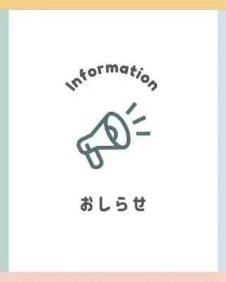 ✨ご報告✨