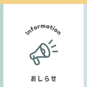 ✨ご報告✨