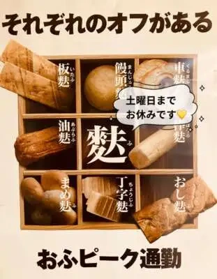 お麩中の癒しの熟女🌿まなみからお昼をお知らせします💋