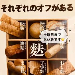 お麩中の癒しの熟女🌿まなみからお昼をお知らせします💋