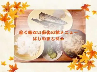 痴女の性欲の秋メニュー、はじめました🐟🍄‍🟫