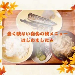痴女の性欲の秋メニュー、はじめました🐟🍄‍🟫