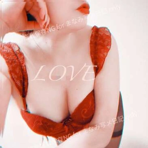 明日はあなたと濃厚な大人の密着時間を…💋