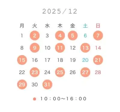 12月の出勤予定です🎄