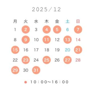 12月の出勤予定です🎄