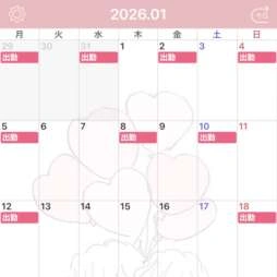 1月の出勤予定です🎍