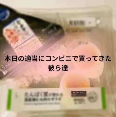 エロスのために体力温存❤️