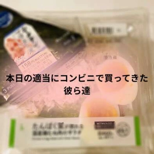 エロスのために体力温存❤️