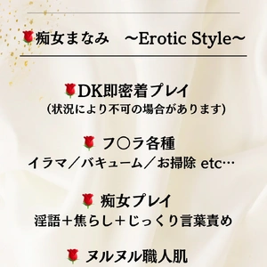 🌙*ﾟ焦らし合いの果てにトロけおちた痴女まなみです💋