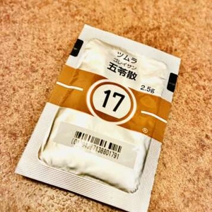 ツムラ17番の出番です✨