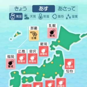 もしかして不調の民よ、今日はこれ👇