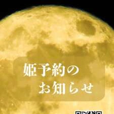 姫予約のお知らせ💋