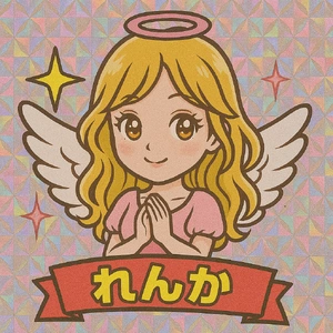 れんか朝刊