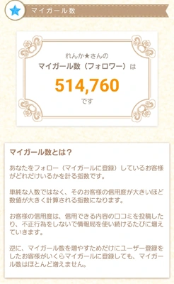 れんか深夜便