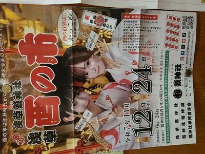 れんか朝刊