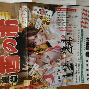 れんか朝刊