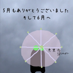 おはようございます。
