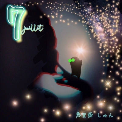 はっ！