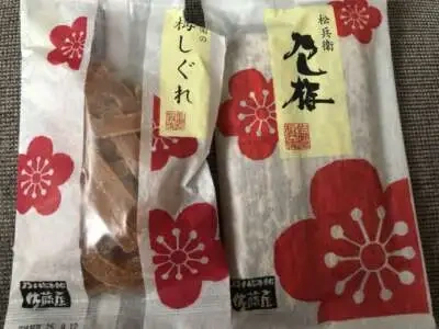 間違いなかったよ！