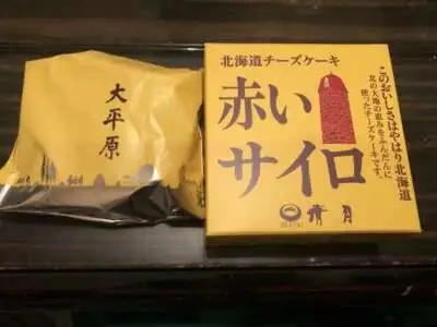 ありがとう