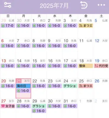 最終決定