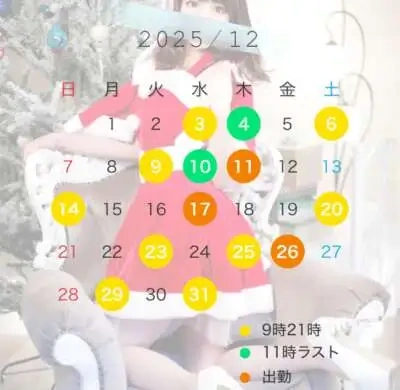 12月の予定🎅🎄🤍
