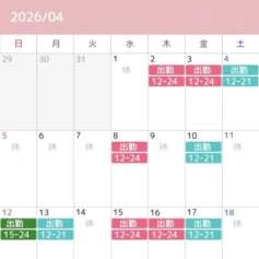 ４月スケジュール🗓️