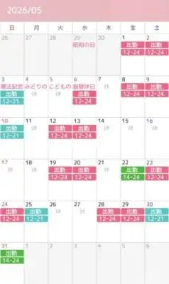 ５月スケジュール🎏