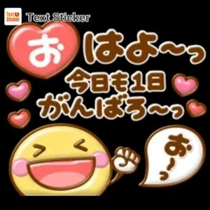 (｡･･)ﾉぉはょぅ♪