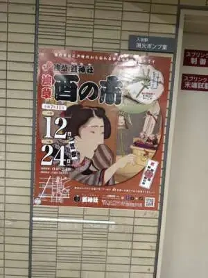 お酉様⸜( *´꒳`*)ฅ