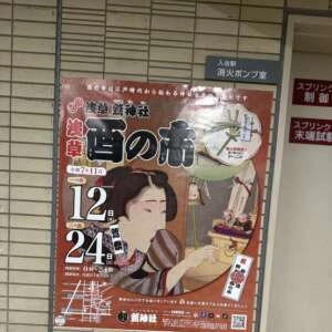 お酉様⸜( *´꒳`*)ฅ