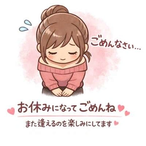 今週はお休みします🙇