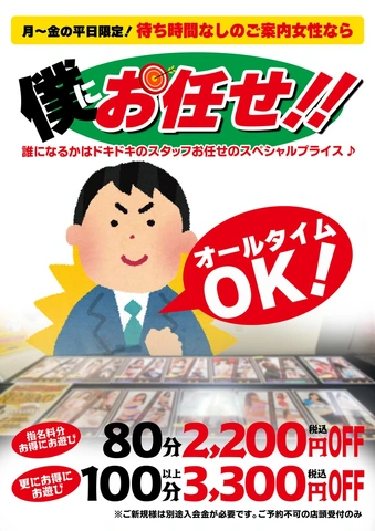 お得★最大3.000円OFFのおまかせ割引き開催中♪