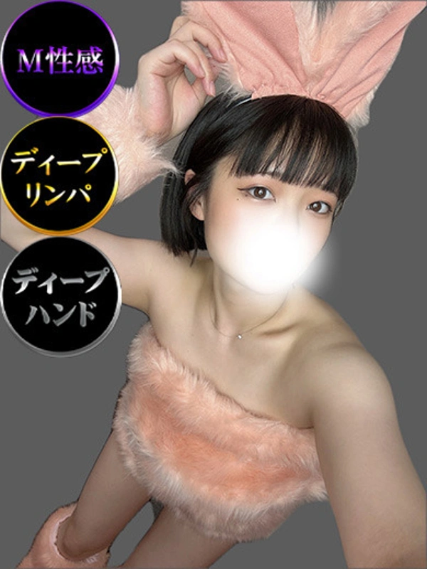 ウサ