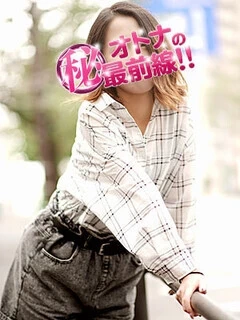 ミネ