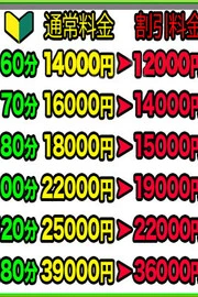 初回利用←ならば【￥３０００割引】で遊ぼう♪