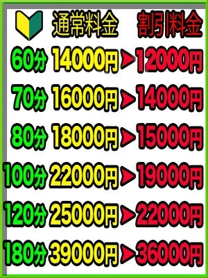 初回利用←ならば【¥3000割引】で遊ぼう♪