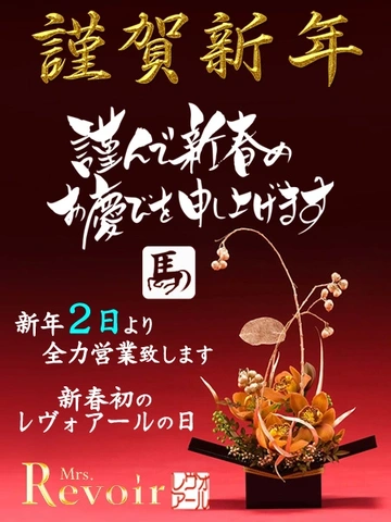 ◆◆新年・1月２日(金)より全力営業致します。