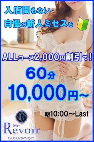 新妻！笑顔あふれる清純派若妻さん！